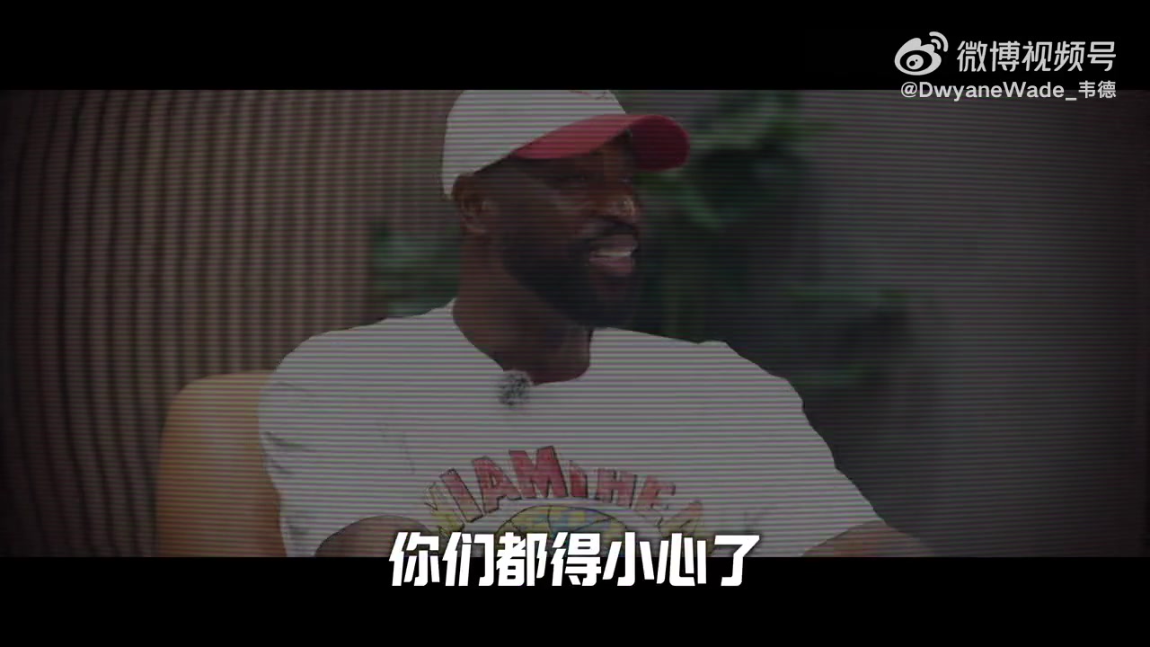 韦德：大二拿掉了半月板 进NBA后医生曾说我只能打五年高强度篮球